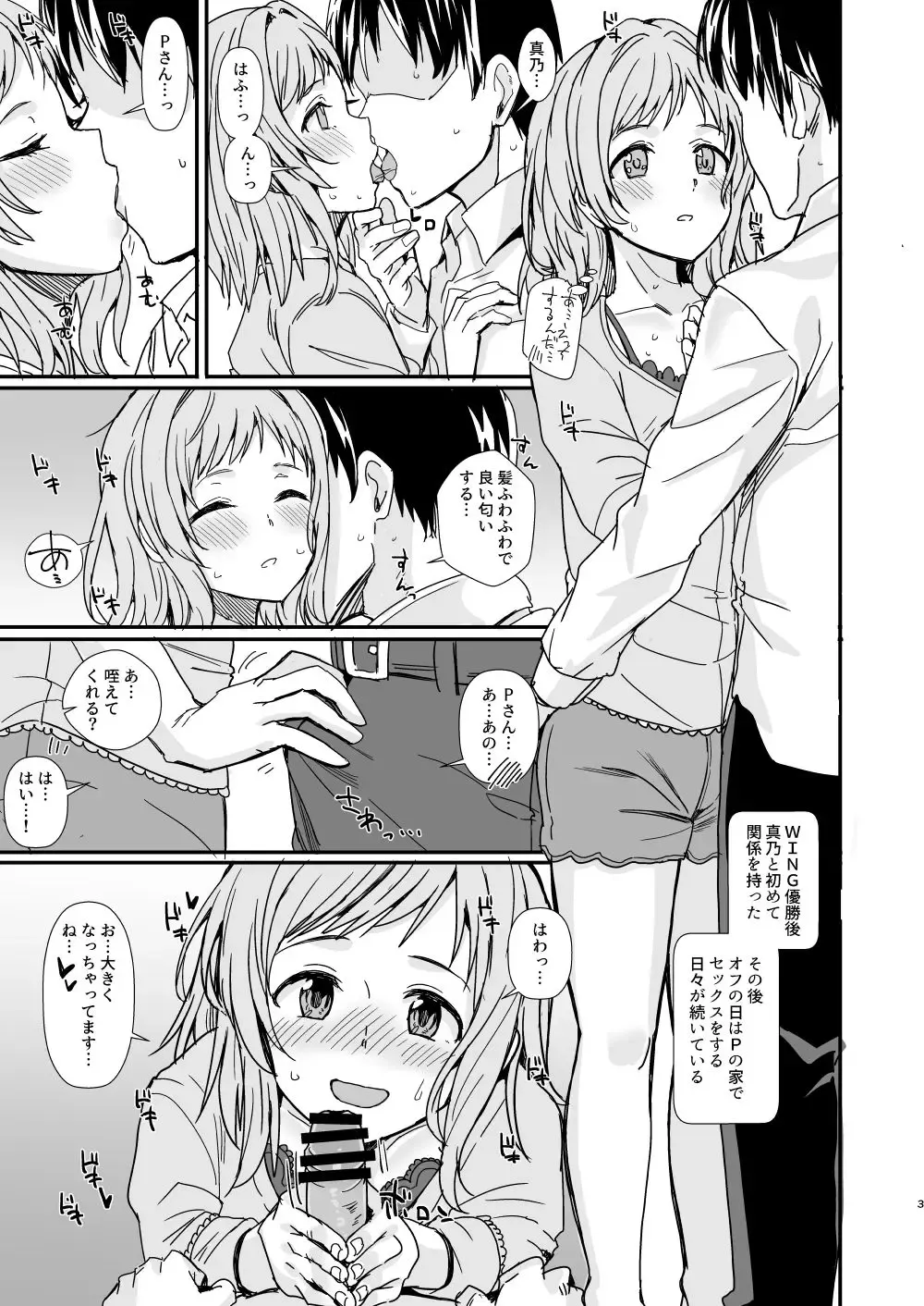 [Harukoubou Norimaki] SHINYERO Pre Fhentai - Page 2