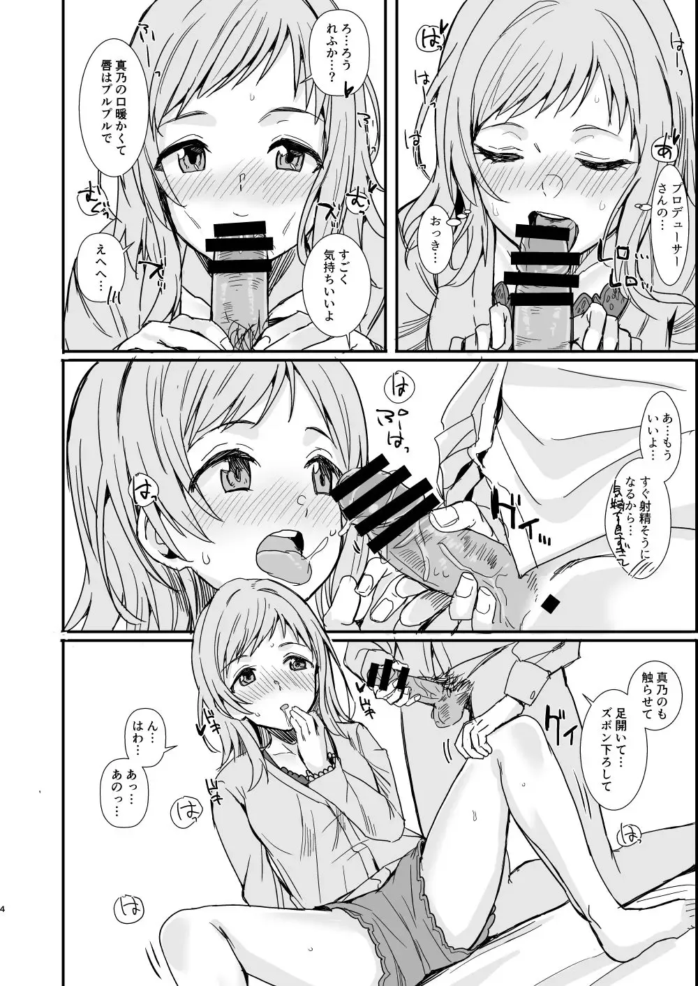 [Harukoubou Norimaki] SHINYERO Pre Fhentai - Page 3