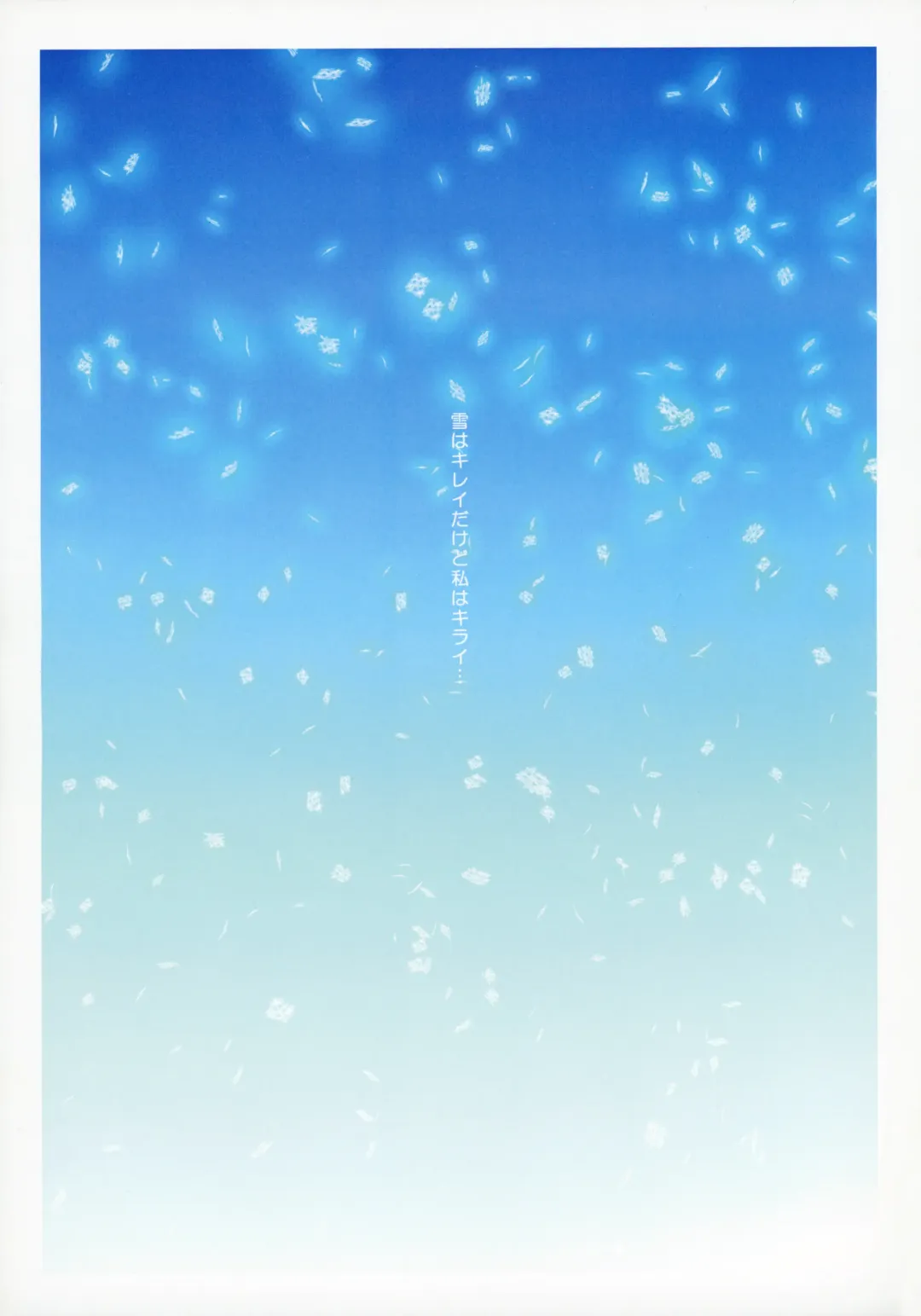 [Taki Minashika] SISTERS ~Kakusareta Kioku~ ACT.10 AKIKO Ⅳ Fhentai - Page 2