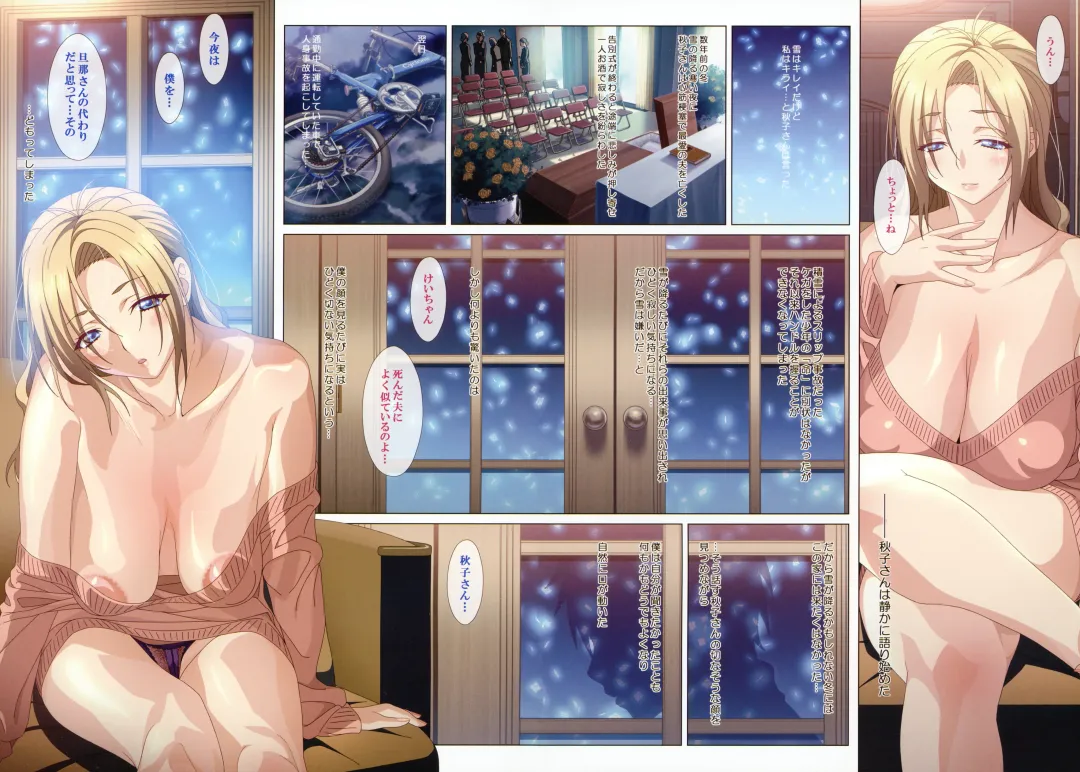 [Taki Minashika] SISTERS ~Kakusareta Kioku~ ACT.10 AKIKO Ⅳ Fhentai - Page 9