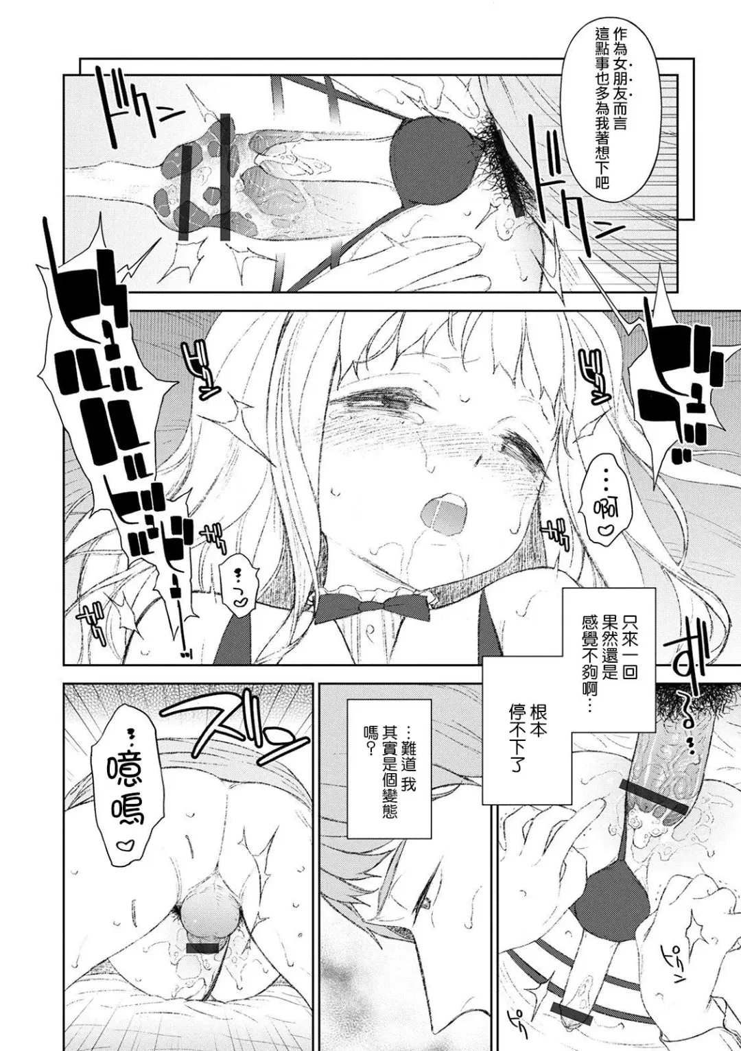 [Mtno] Kimi ga Mujikaku ni Sasou kara Fhentai - Page 11