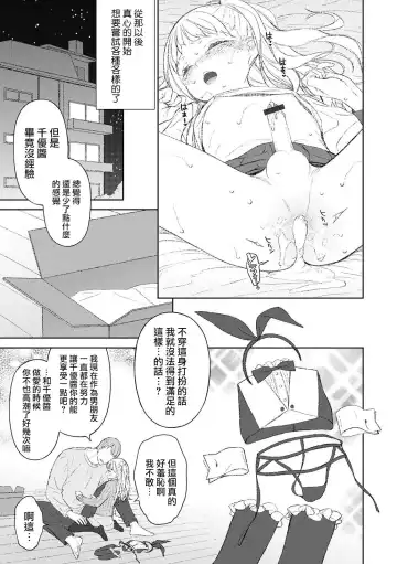 [Mtno] Kimi ga Mujikaku ni Sasou kara Fhentai - Page 10