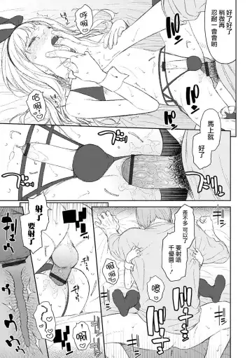 [Mtno] Kimi ga Mujikaku ni Sasou kara Fhentai - Page 14