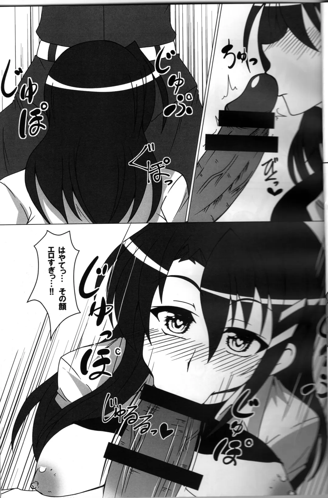 [Zero] Yagami Shire to Fhentai - Page 5