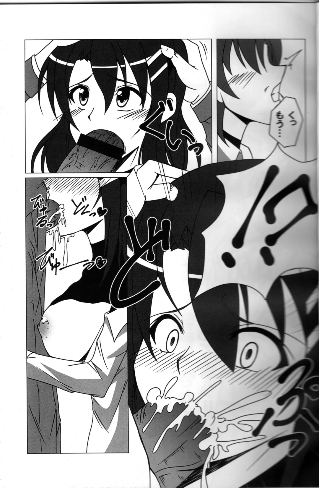 [Zero] Yagami Shire to Fhentai - Page 7