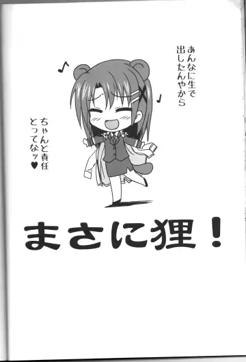 [Yokoyama Kouji] Django!!! -Genwaku no Django- Fhentai - Page 16