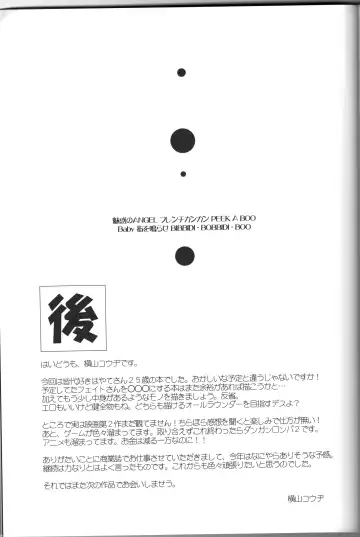 [Yokoyama Kouji] Django!!! -Genwaku no Django- Fhentai - Page 17