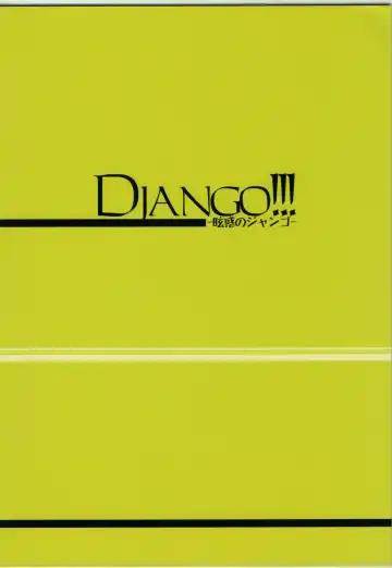 [Yokoyama Kouji] Django!!! -Genwaku no Django- Fhentai - Page 20