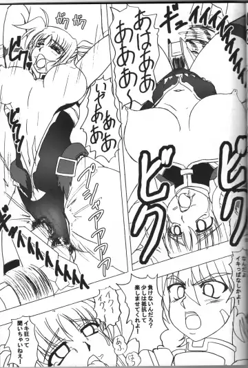 [Kirimomi Shoot] BREAK PHOENIX Fhentai - Page 18