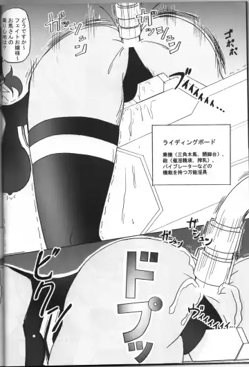 [Kirimomi Shoot] BREAK PHOENIX Fhentai - Page 6