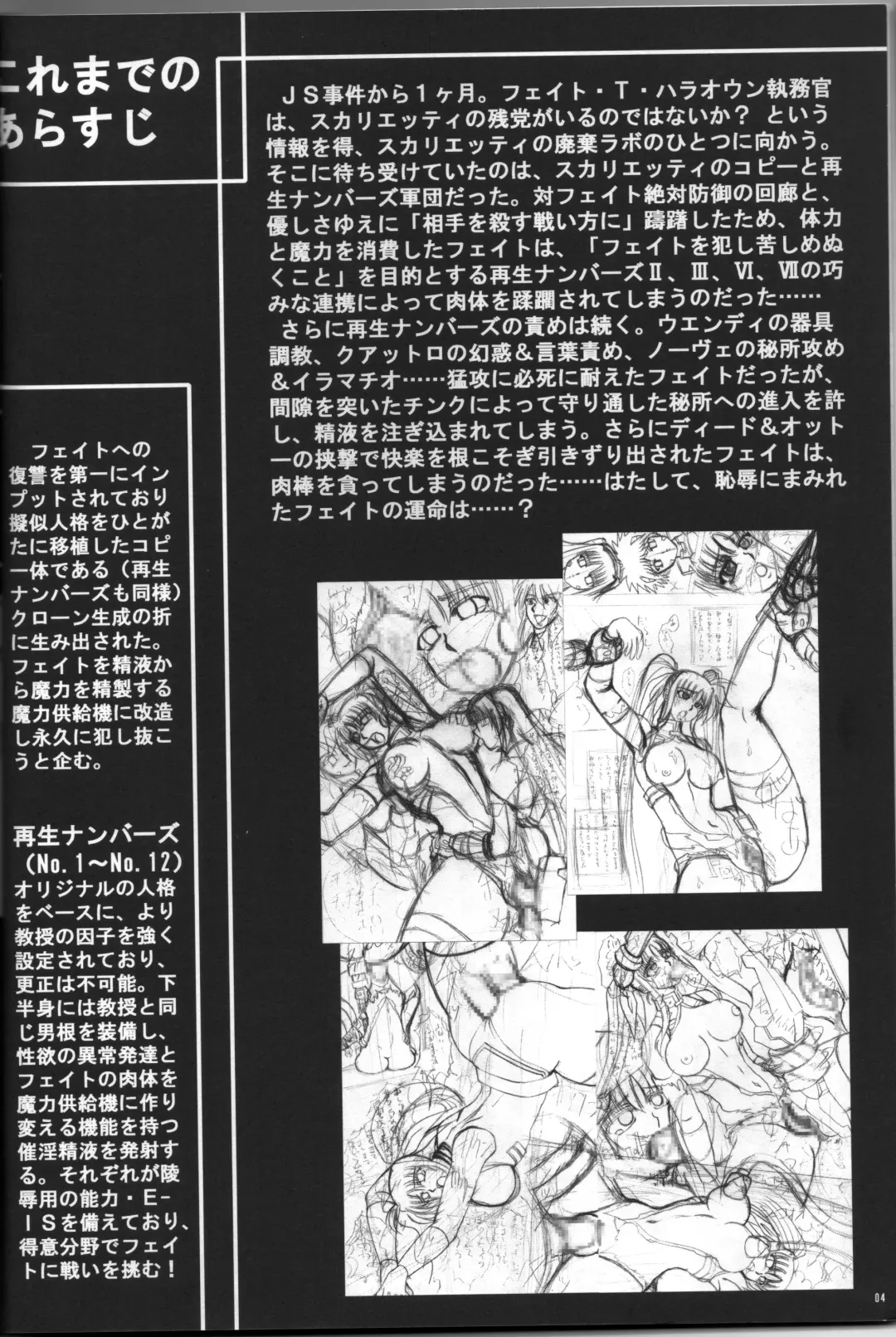 [Kirimomi Shoot] pray-rape Fhentai - Page 3