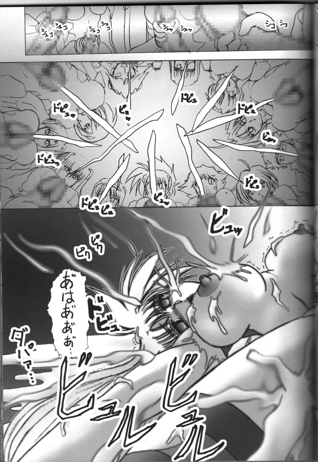 [Kirimomi Shoot] pray-rape Fhentai - Page 30