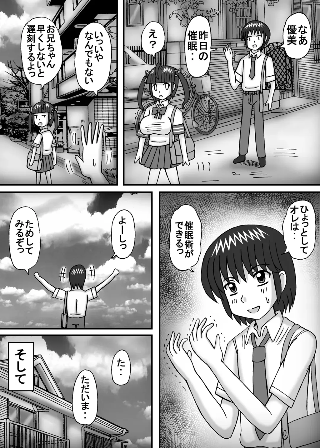 [Kurokawa Ryu] Mama to Imouto wa Kizukanai? Fhentai - Page 8
