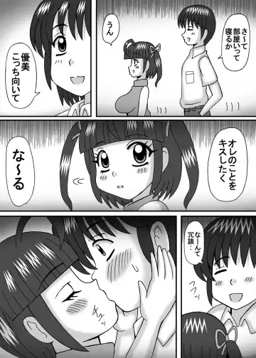 [Kurokawa Ryu] Mama to Imouto wa Kizukanai? Fhentai - Page 6