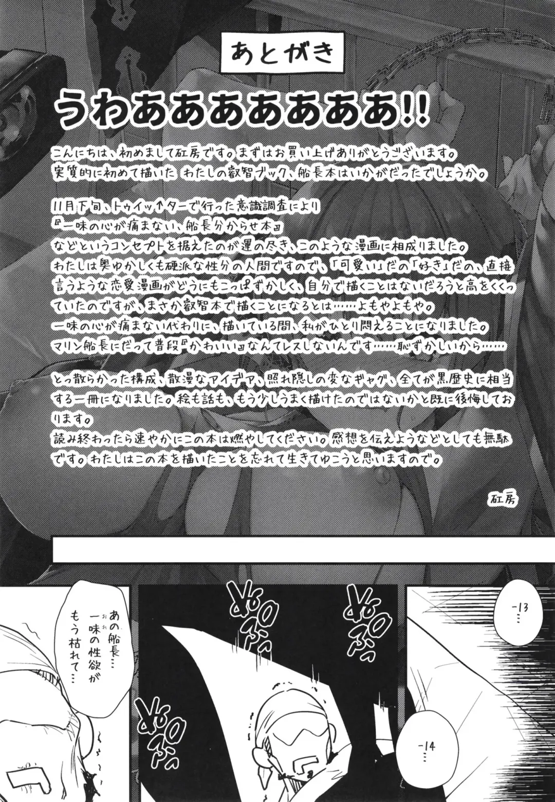 [Cowbow] Senchou no Wakarase Haishin Nanda wa! ~￮￮tte Iu na!~ Fhentai - Page 25
