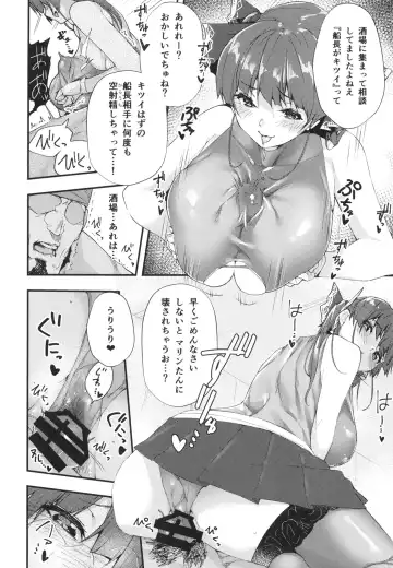 [Cowbow] Senchou no Wakarase Haishin Nanda wa! ~￮￮tte Iu na!~ Fhentai - Page 10