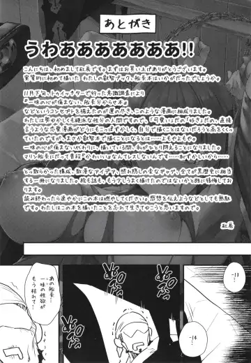 [Cowbow] Senchou no Wakarase Haishin Nanda wa! ~￮￮tte Iu na!~ Fhentai - Page 25