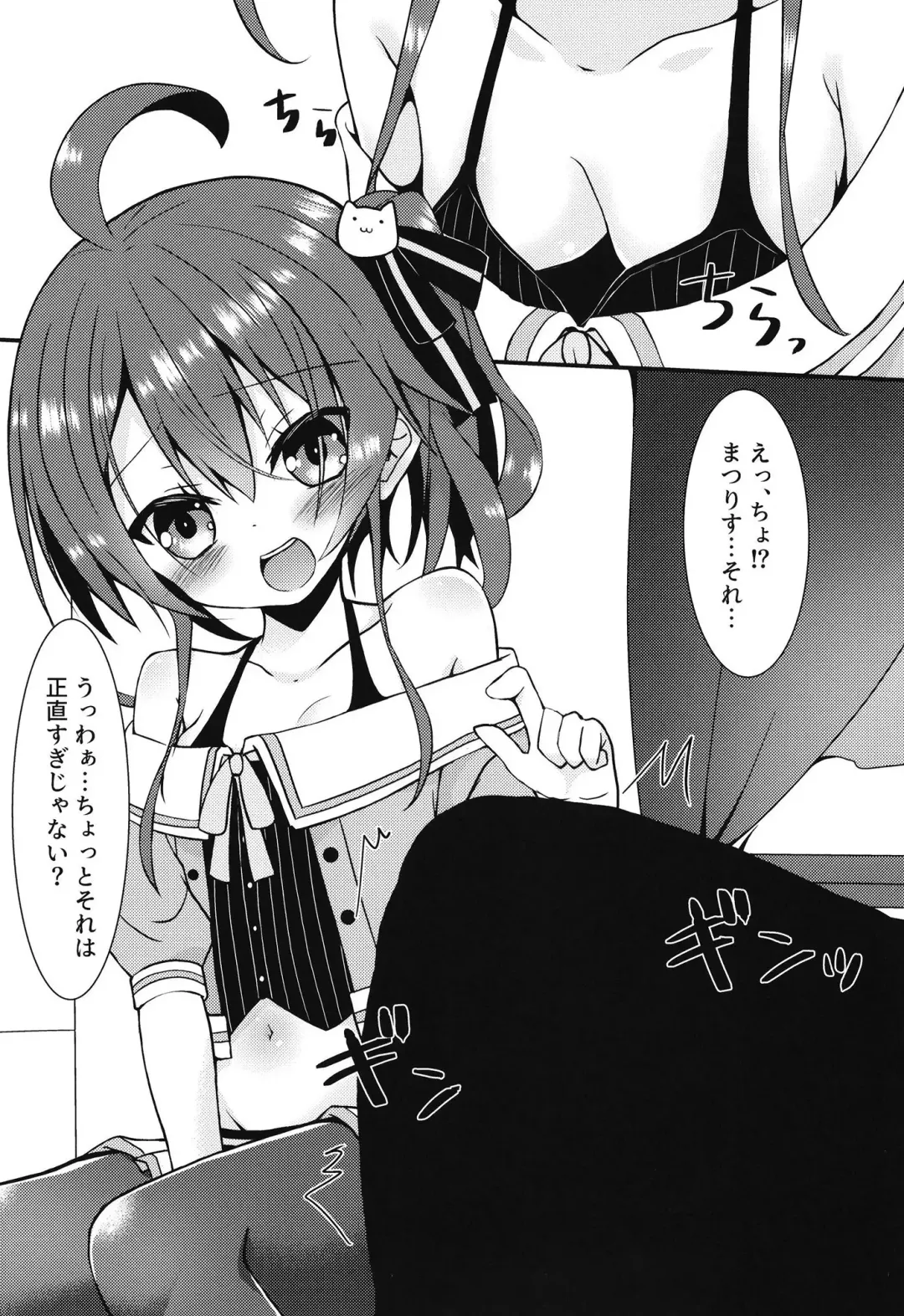 [Nekono Shiro] Listener to Suru Yume o Mita Hololive no Seiso Tantou Fhentai - Page 4