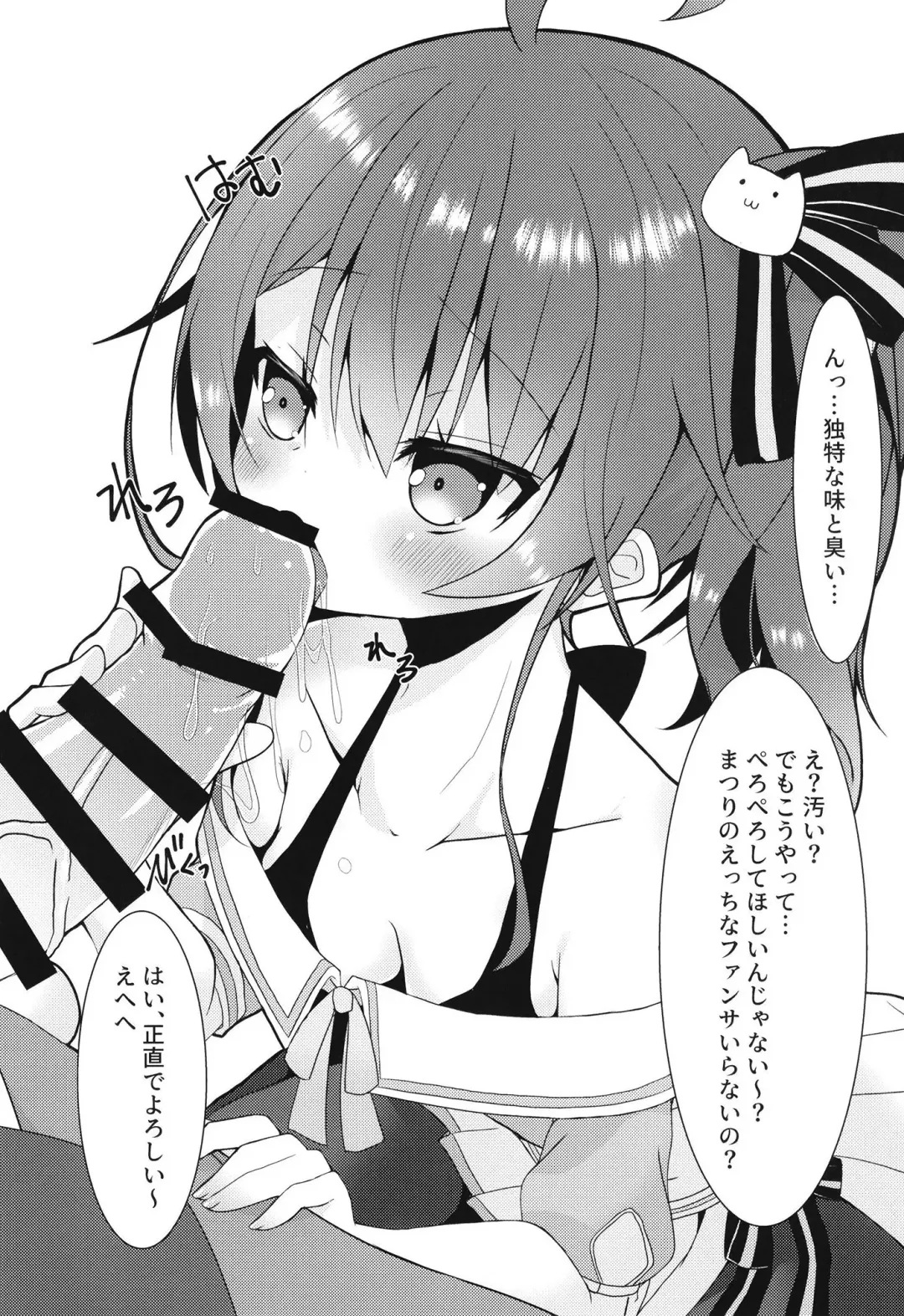 [Nekono Shiro] Listener to Suru Yume o Mita Hololive no Seiso Tantou Fhentai - Page 7