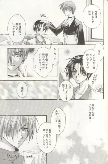 [Miwa Azusa - Sakakibara Tomomi] LOST MEMORY Fhentai - Page 10