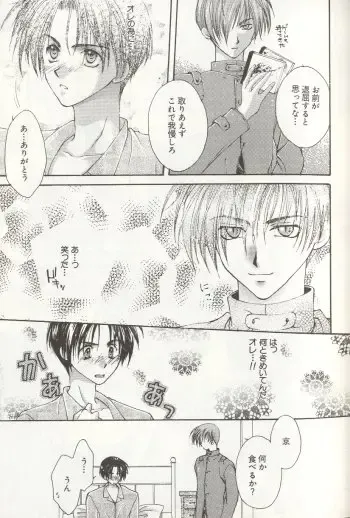 [Miwa Azusa - Sakakibara Tomomi] LOST MEMORY Fhentai - Page 12