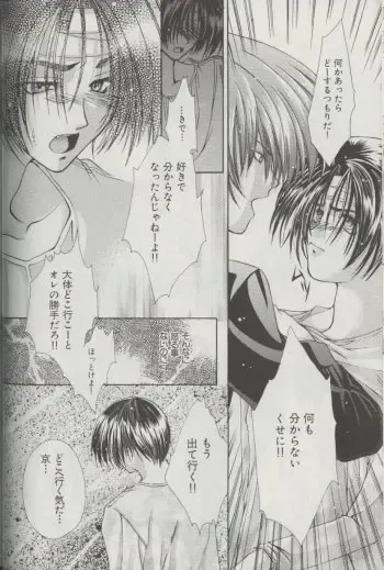 [Miwa Azusa - Sakakibara Tomomi] LOST MEMORY Fhentai - Page 17