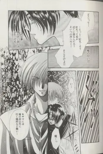 [Miwa Azusa - Sakakibara Tomomi] LOST MEMORY Fhentai - Page 18