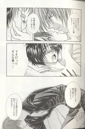 [Miwa Azusa - Sakakibara Tomomi] LOST MEMORY Fhentai - Page 20