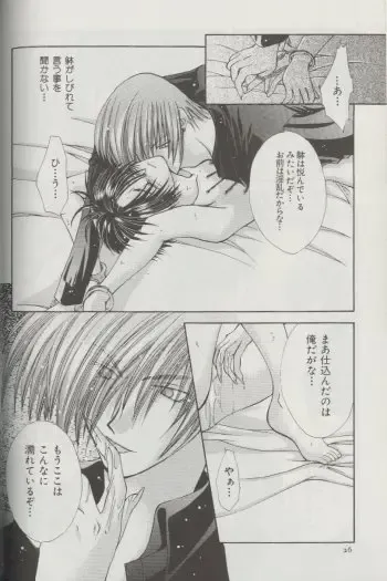 [Miwa Azusa - Sakakibara Tomomi] LOST MEMORY Fhentai - Page 21