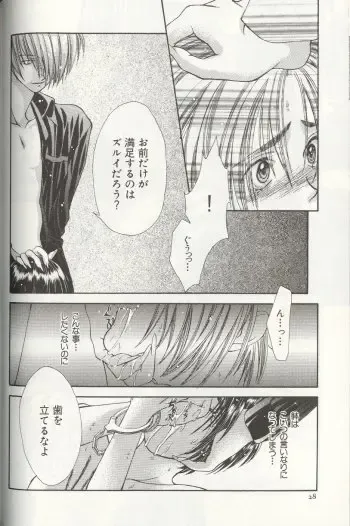 [Miwa Azusa - Sakakibara Tomomi] LOST MEMORY Fhentai - Page 23