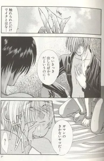 [Miwa Azusa - Sakakibara Tomomi] LOST MEMORY Fhentai - Page 26