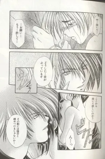 [Miwa Azusa - Sakakibara Tomomi] LOST MEMORY Fhentai - Page 28