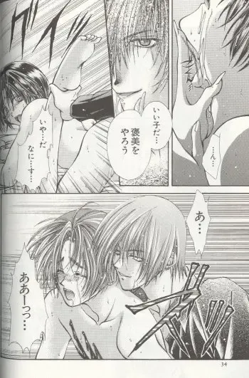 [Miwa Azusa - Sakakibara Tomomi] LOST MEMORY Fhentai - Page 29