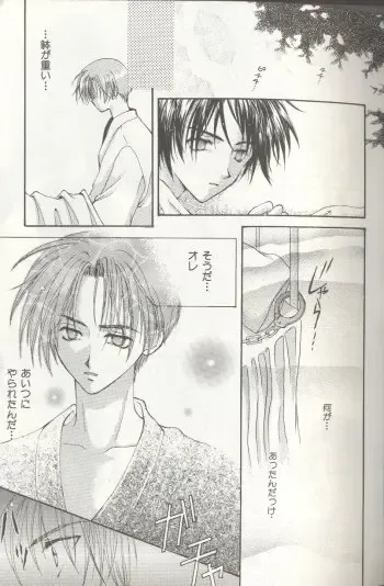 [Miwa Azusa - Sakakibara Tomomi] LOST MEMORY Fhentai - Page 31