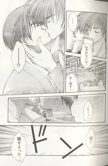 [Miwa Azusa - Sakakibara Tomomi] LOST MEMORY Fhentai - Page 33