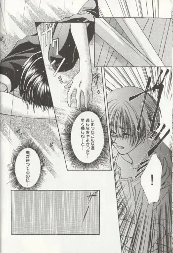 [Miwa Azusa - Sakakibara Tomomi] LOST MEMORY Fhentai - Page 4