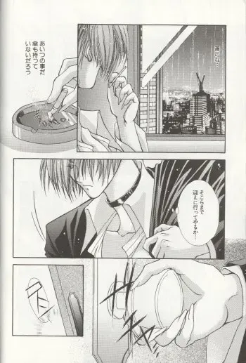 [Miwa Azusa - Sakakibara Tomomi] LOST MEMORY Fhentai - Page 6
