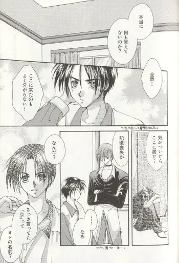 [Miwa Azusa - Sakakibara Tomomi] LOST MEMORY Fhentai - Page 8