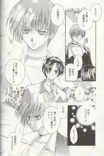 [Miwa Azusa - Sakakibara Tomomi] LOST MEMORY Fhentai - Page 9