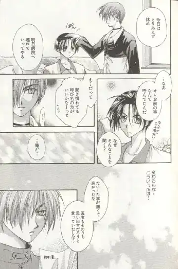 [Miwa Azusa - Sakakibara Tomomi] LOST MEMORY Fhentai - Page 10