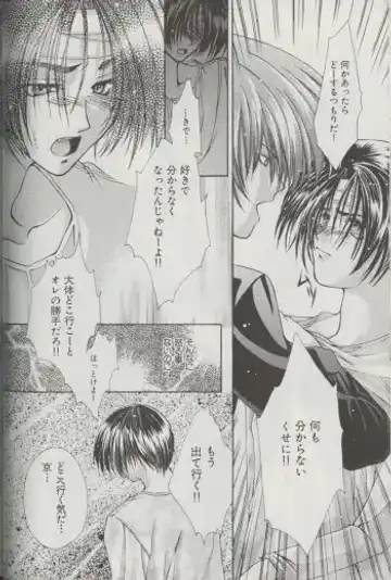 [Miwa Azusa - Sakakibara Tomomi] LOST MEMORY Fhentai - Page 17