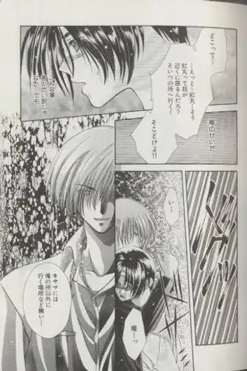 [Miwa Azusa - Sakakibara Tomomi] LOST MEMORY Fhentai - Page 18