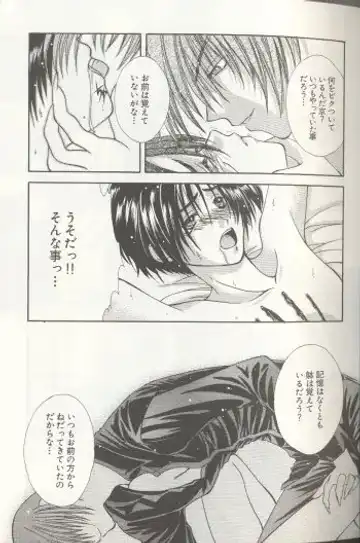 [Miwa Azusa - Sakakibara Tomomi] LOST MEMORY Fhentai - Page 20