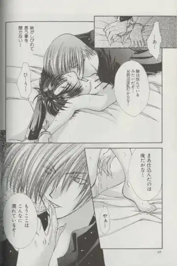 [Miwa Azusa - Sakakibara Tomomi] LOST MEMORY Fhentai - Page 21