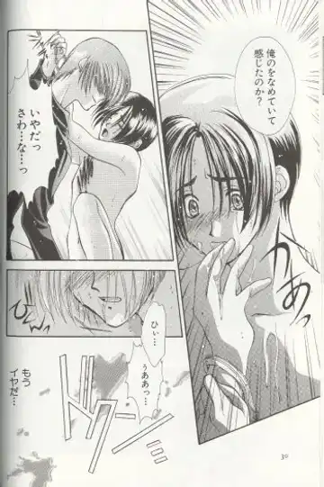 [Miwa Azusa - Sakakibara Tomomi] LOST MEMORY Fhentai - Page 25