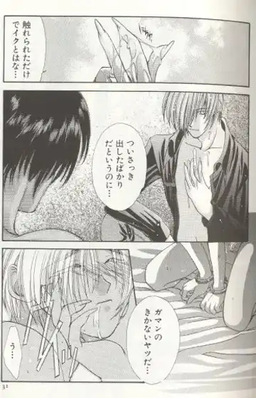 [Miwa Azusa - Sakakibara Tomomi] LOST MEMORY Fhentai - Page 26