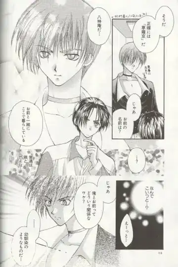 [Miwa Azusa - Sakakibara Tomomi] LOST MEMORY Fhentai - Page 9