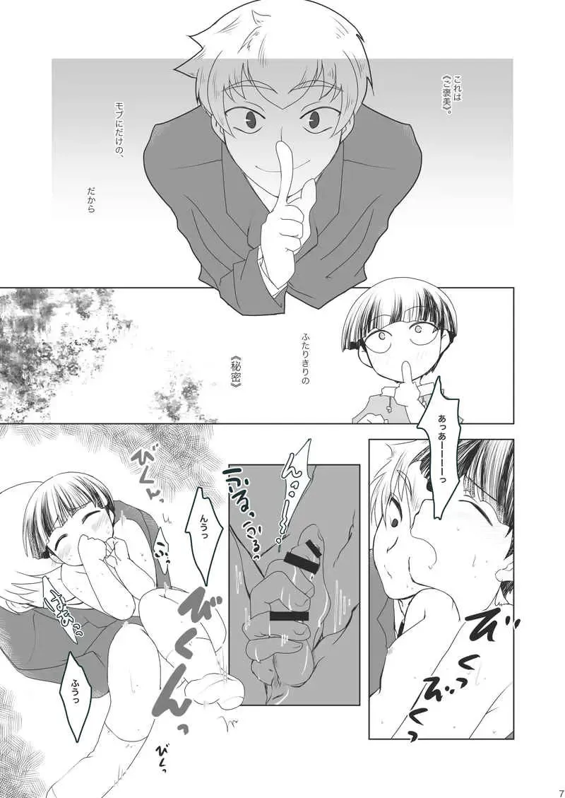 Aoitori Fhentai - Page 6