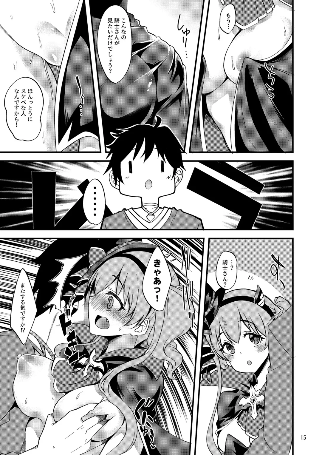 [Gokubuto Mayuge] Tsumugi Make Heroine Move!! 05 Fhentai - Page 16