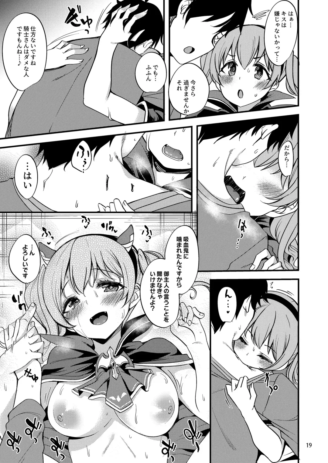 [Gokubuto Mayuge] Tsumugi Make Heroine Move!! 05 Fhentai - Page 20
